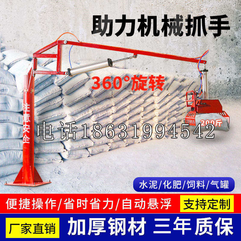 纳溪区助力机械抓手 平衡吊悬臂吊机车 360°旋转机械手臂 翰盾